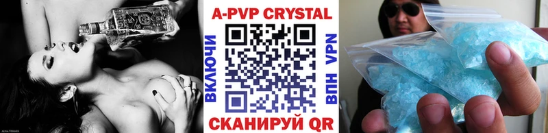 A-PVP Соль Навашино