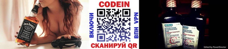 Кодеиновый сироп Lean напиток Lean (лин)  купить  цена  darknet формула  Навашино 