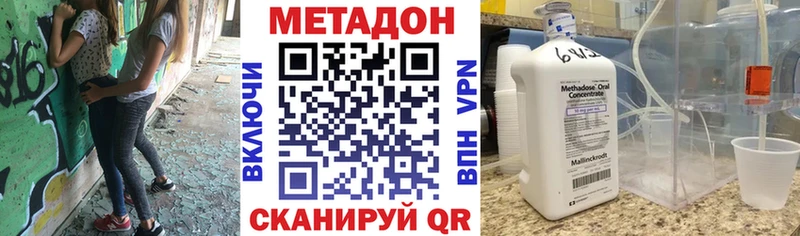 Метадон белоснежный  где продают наркотики  Навашино 